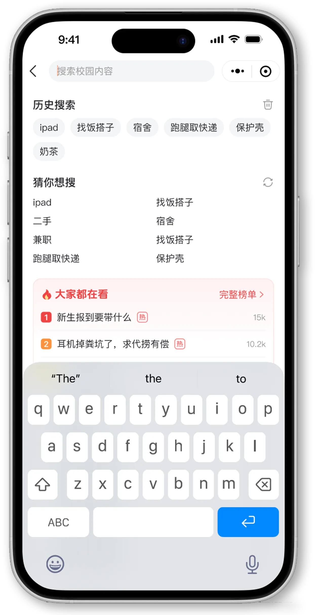 搜索唤醒键盘