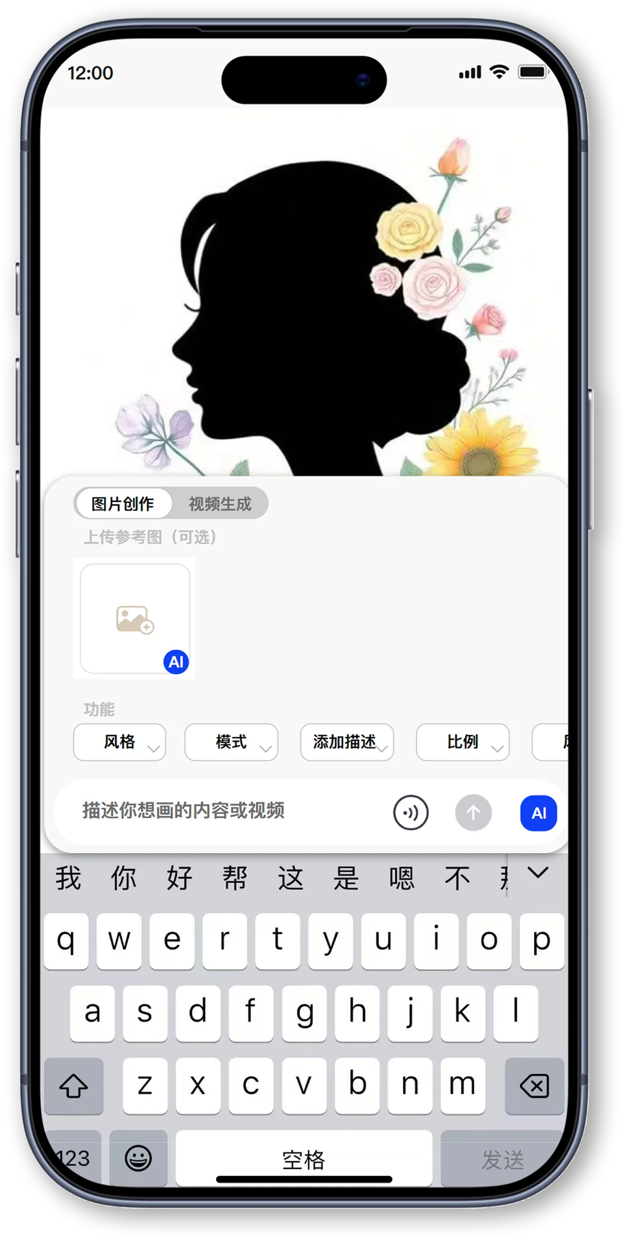 图片创作功能界面