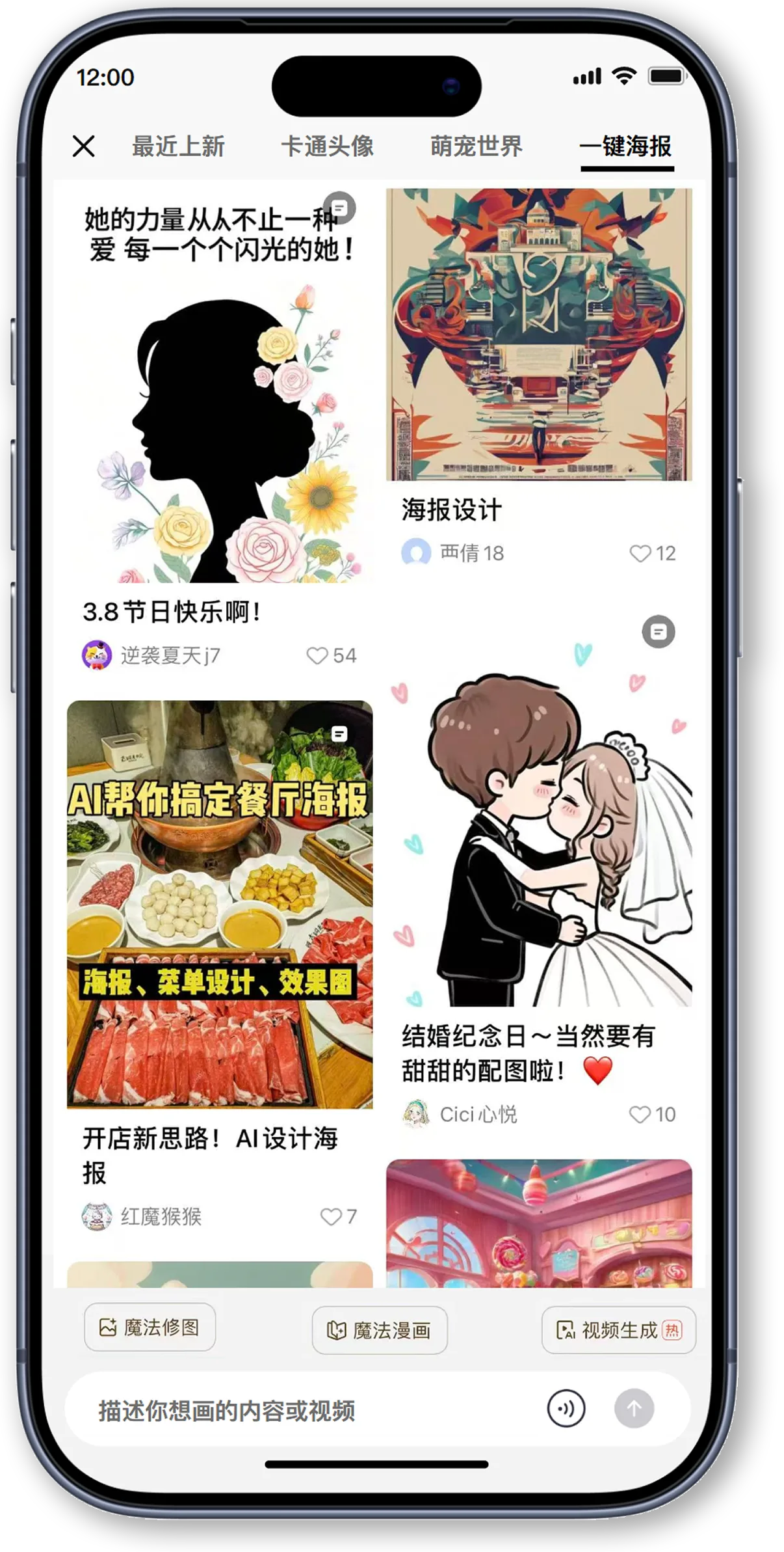 图片创作模板入口