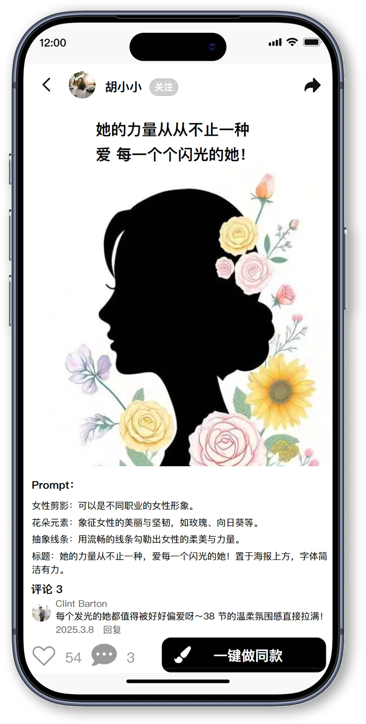 社区作品 Prompt 展示