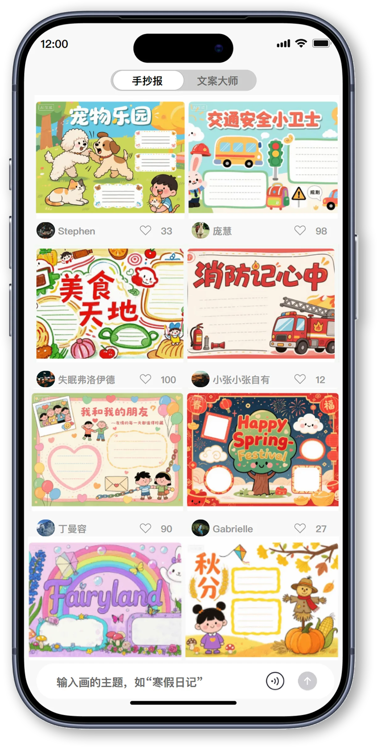 手抄报模板入口