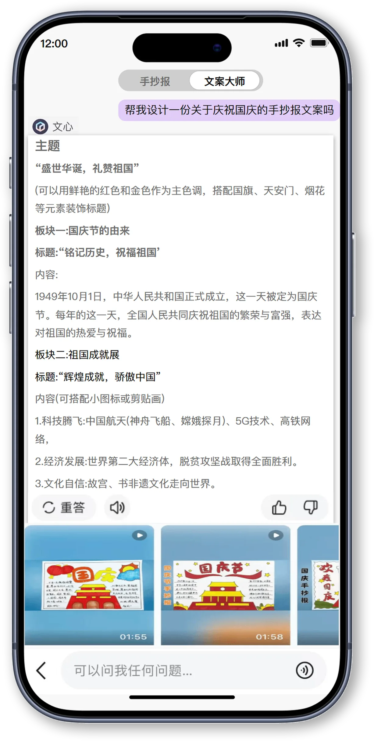手抄报文案大师
