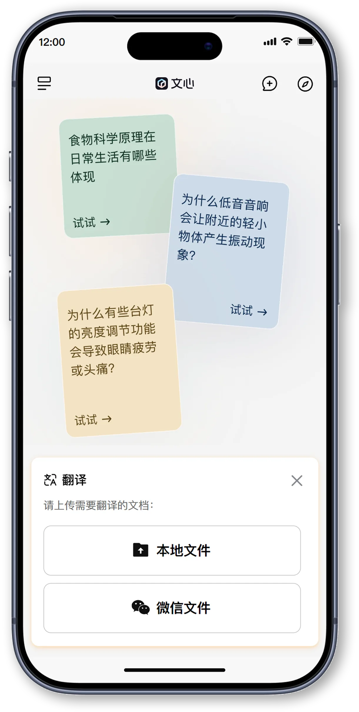 文档翻译入口