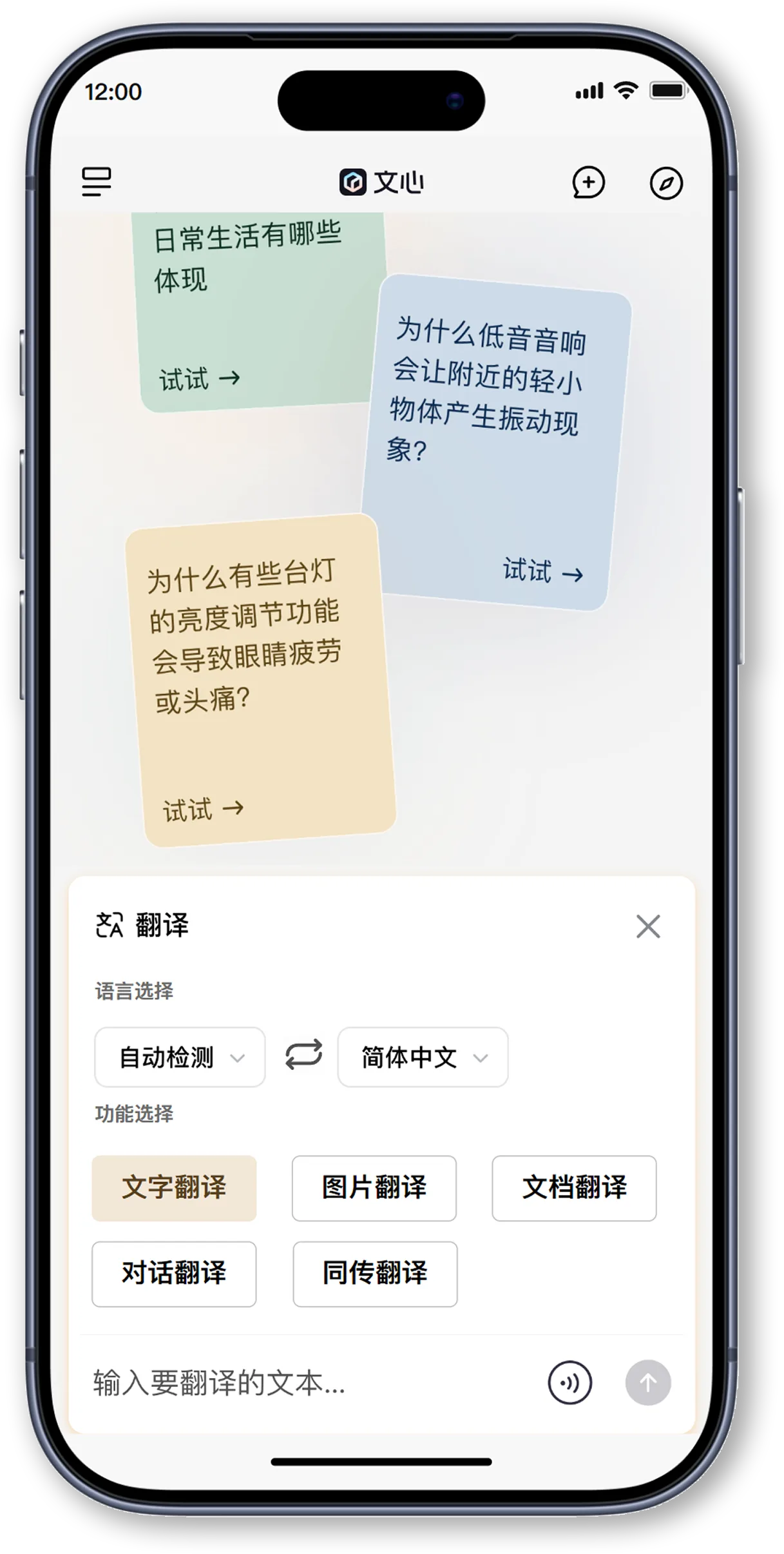 翻译功能首页
