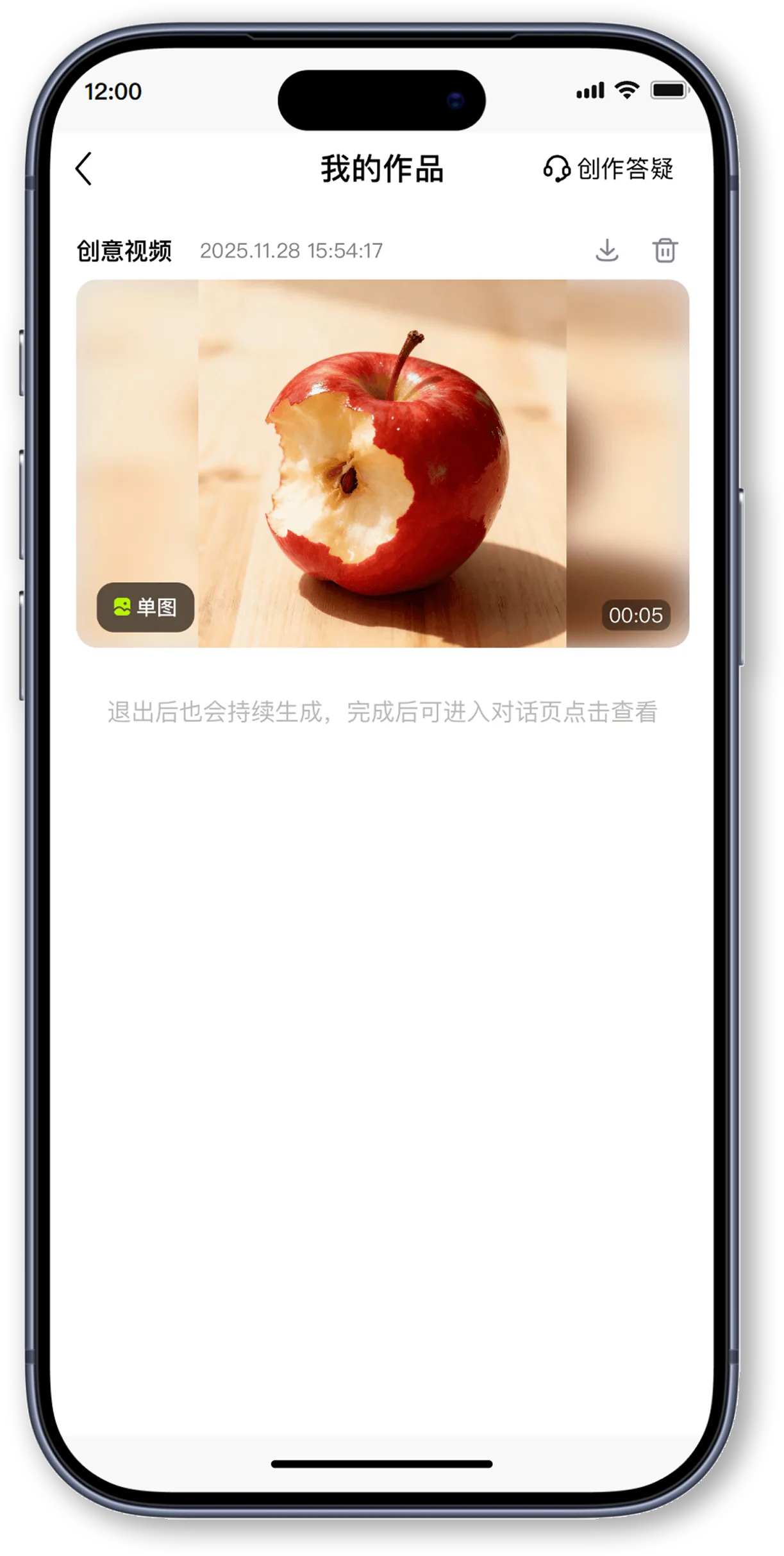 视频生成作品查看