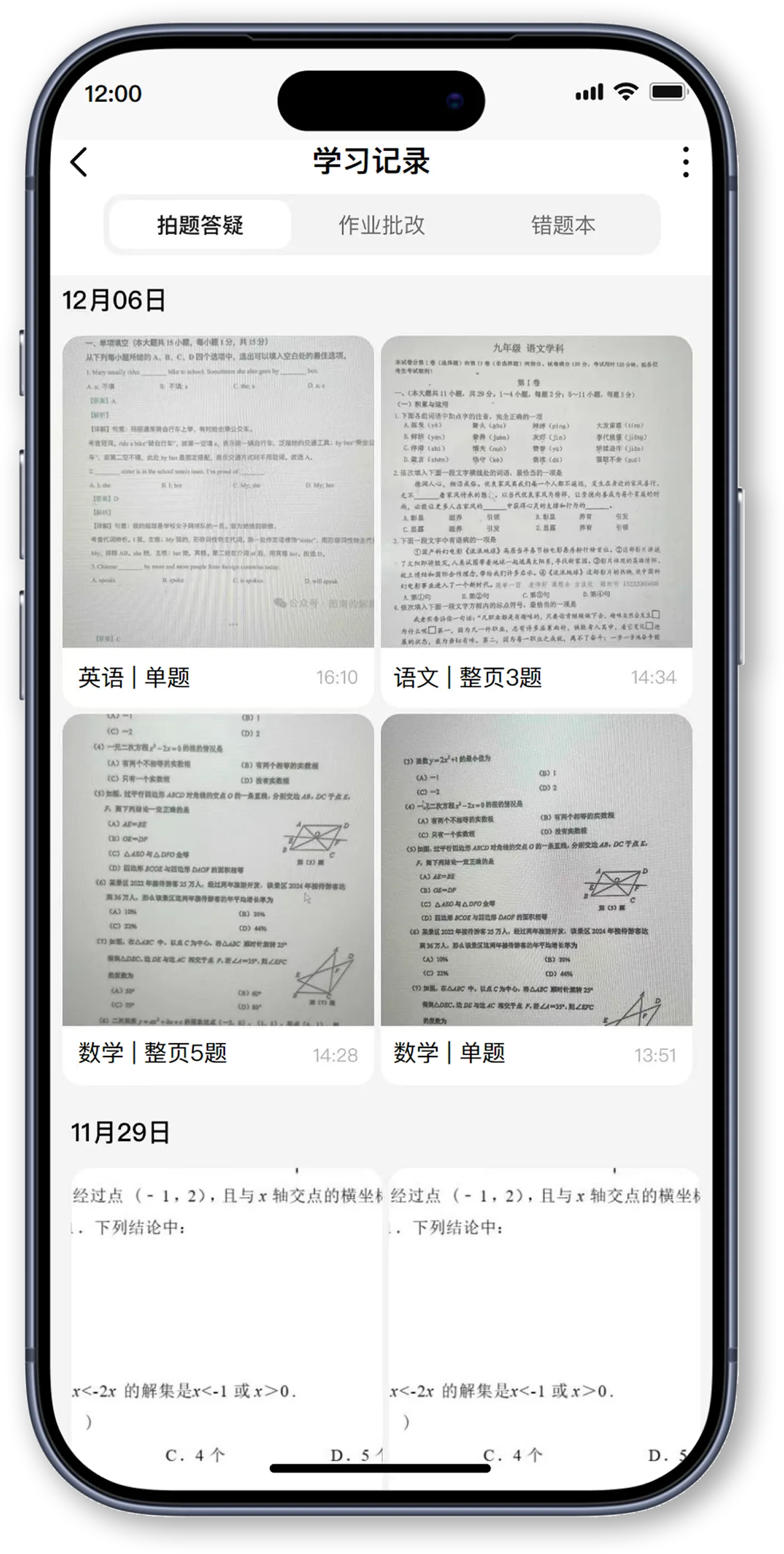 解题老师学习记录