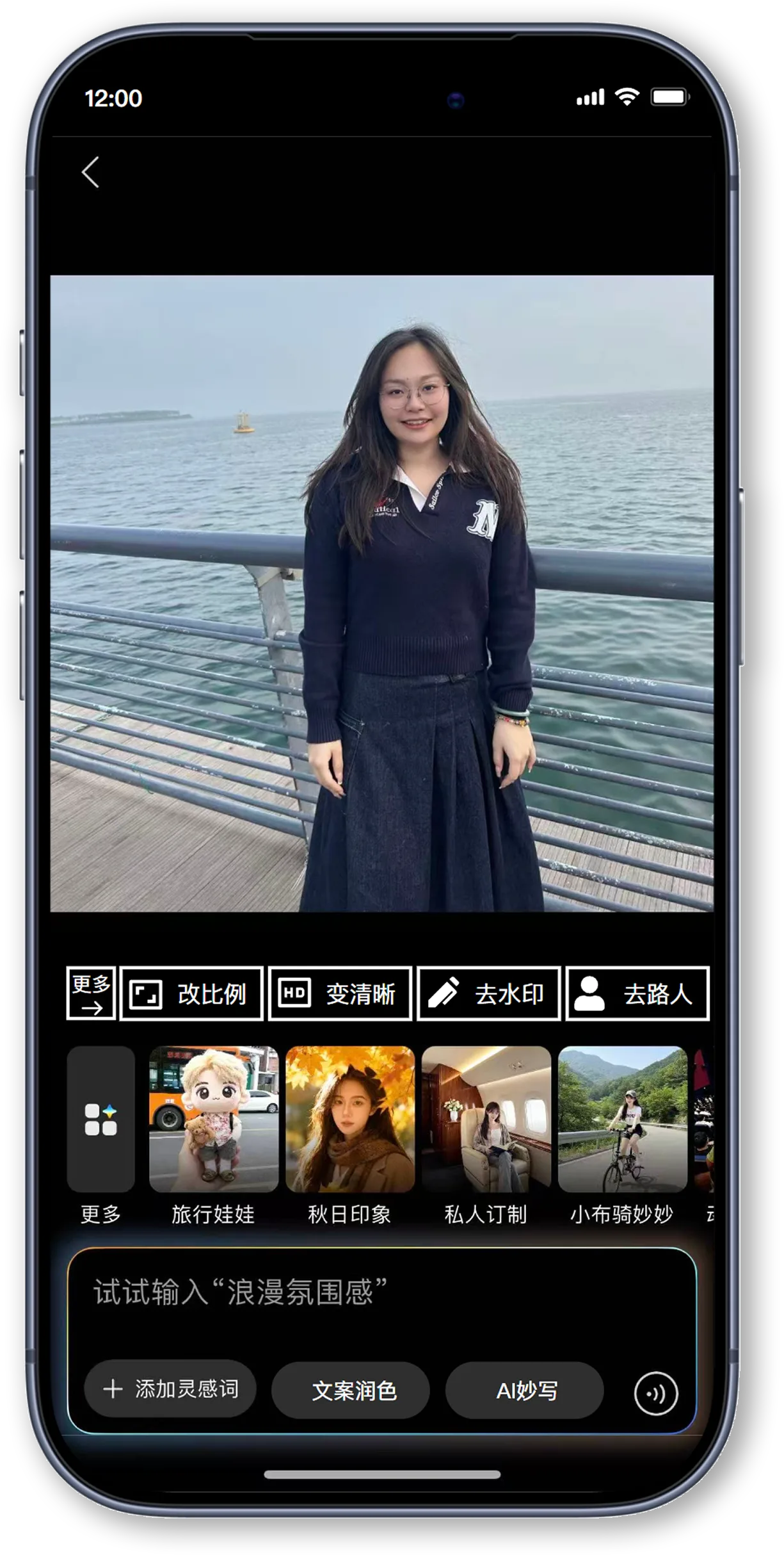 魔法修图比例调整
