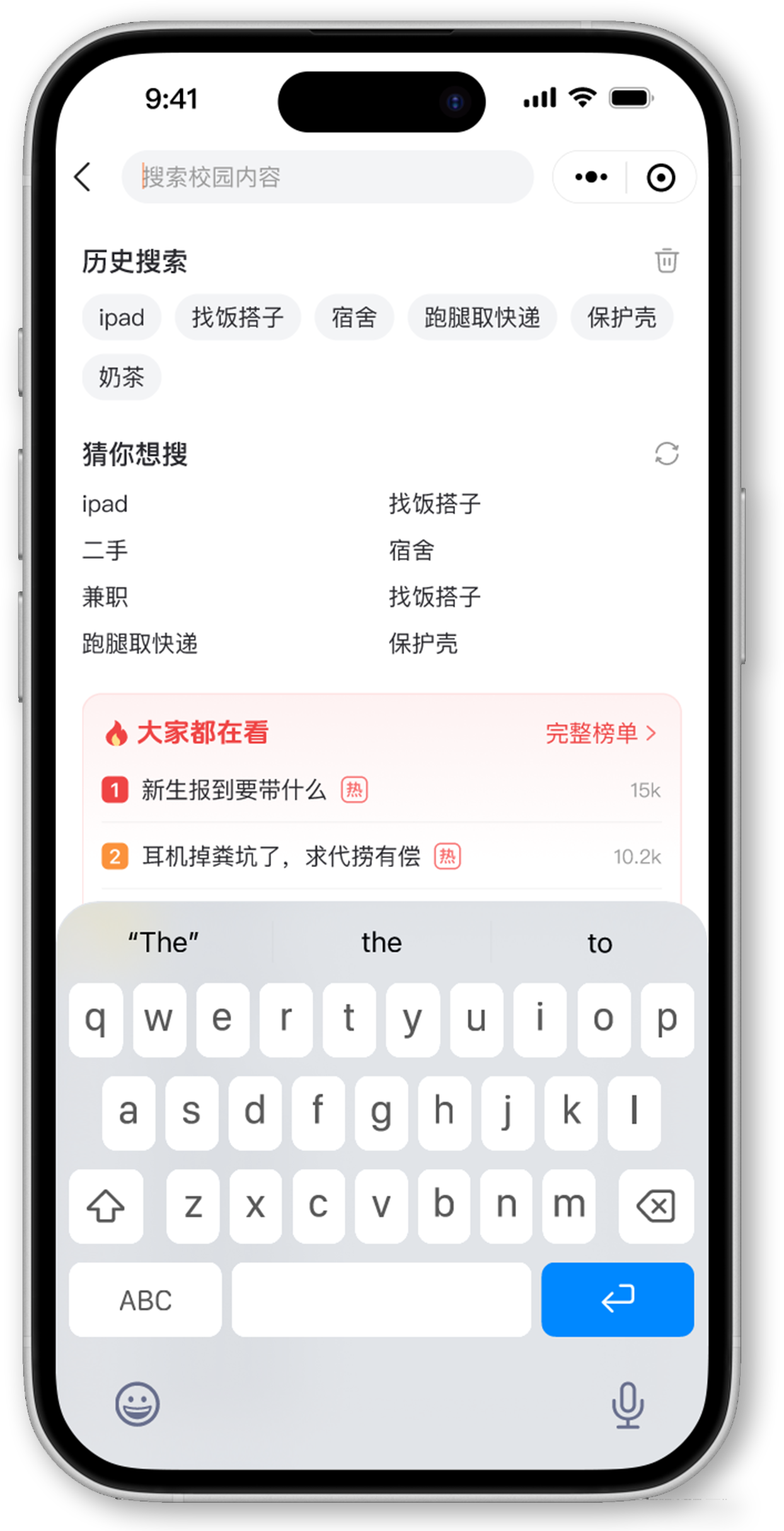 搜索唤醒键盘