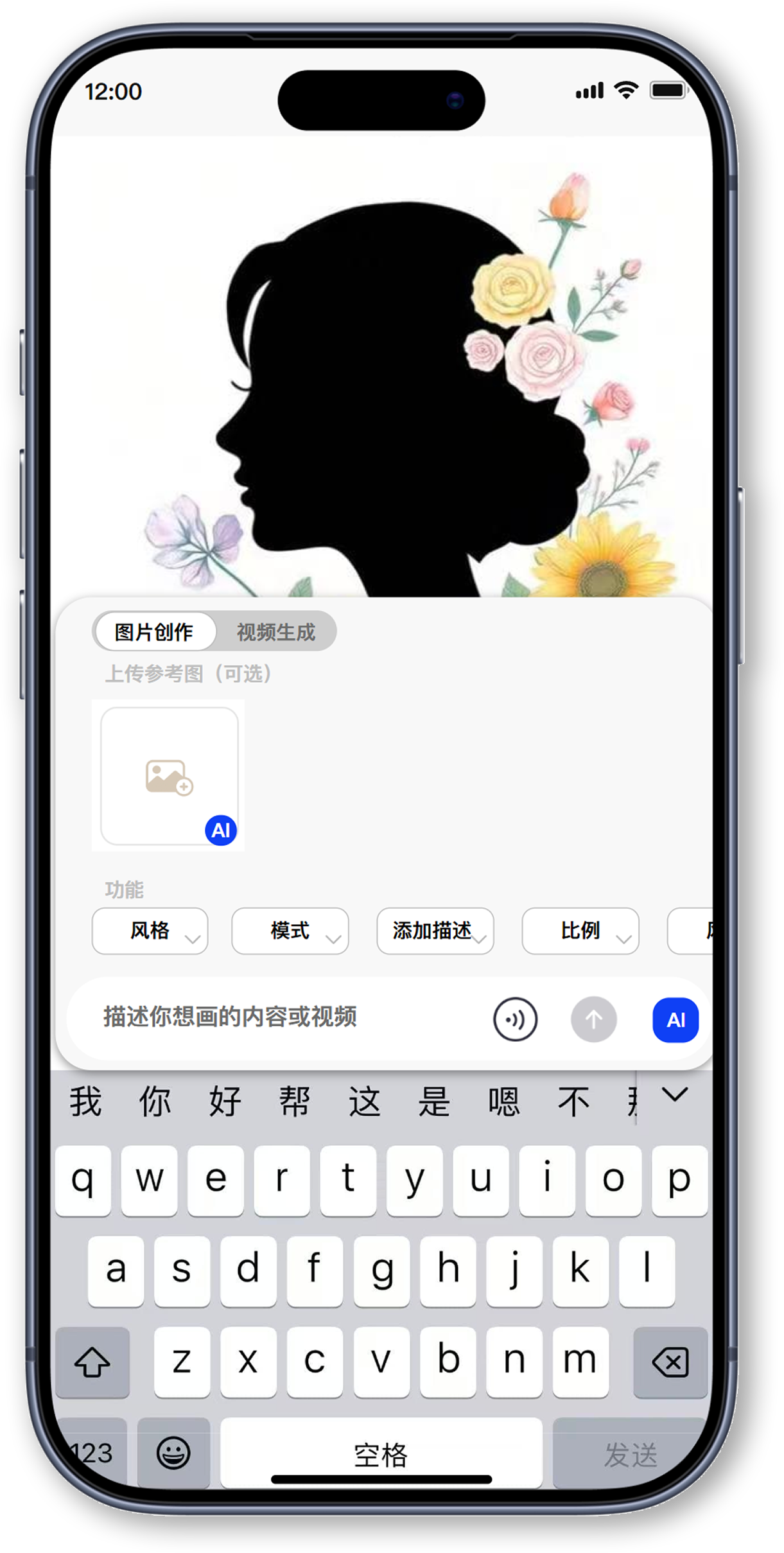 图片创作功能界面