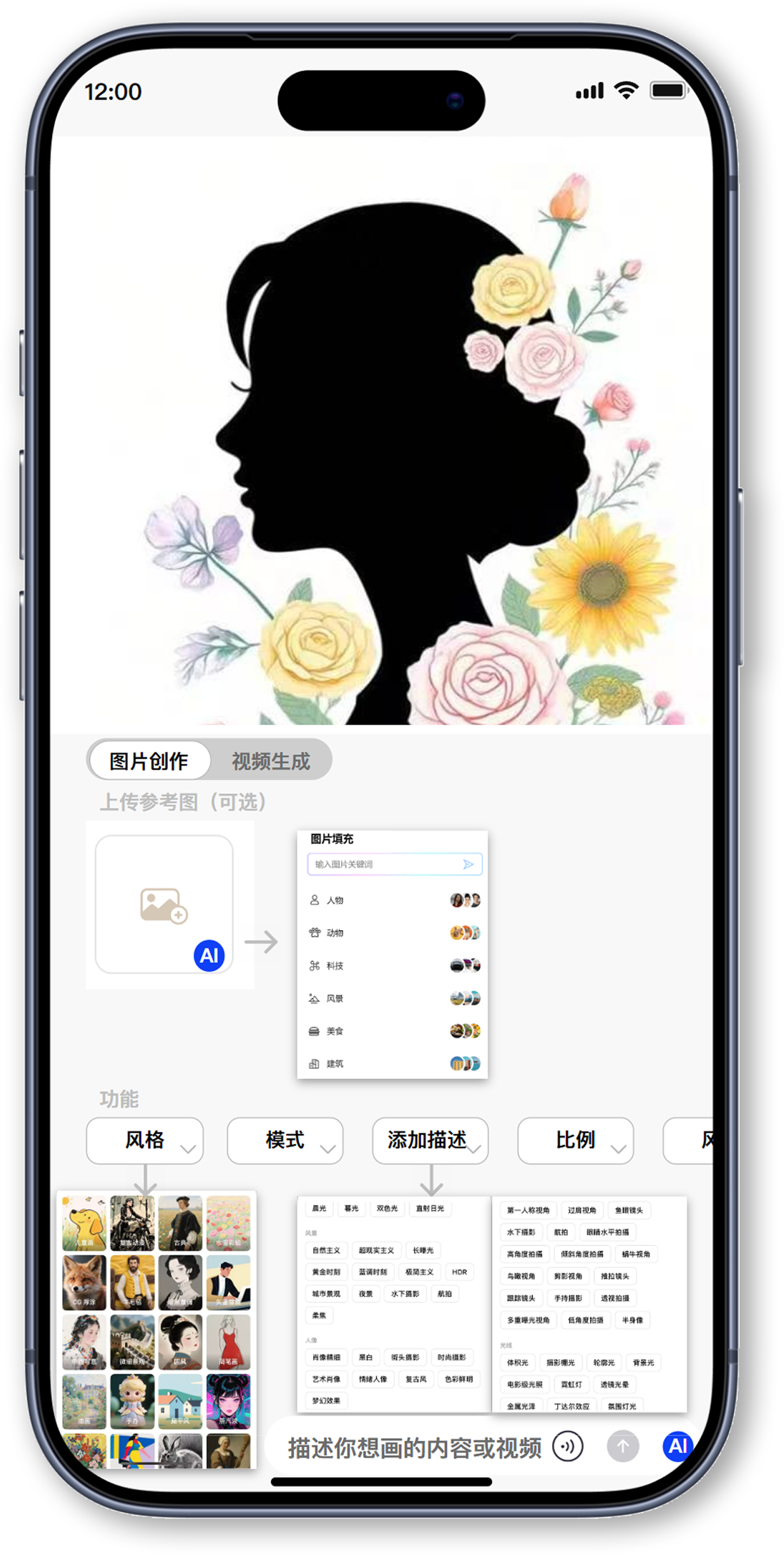 图片创作添加描述界面