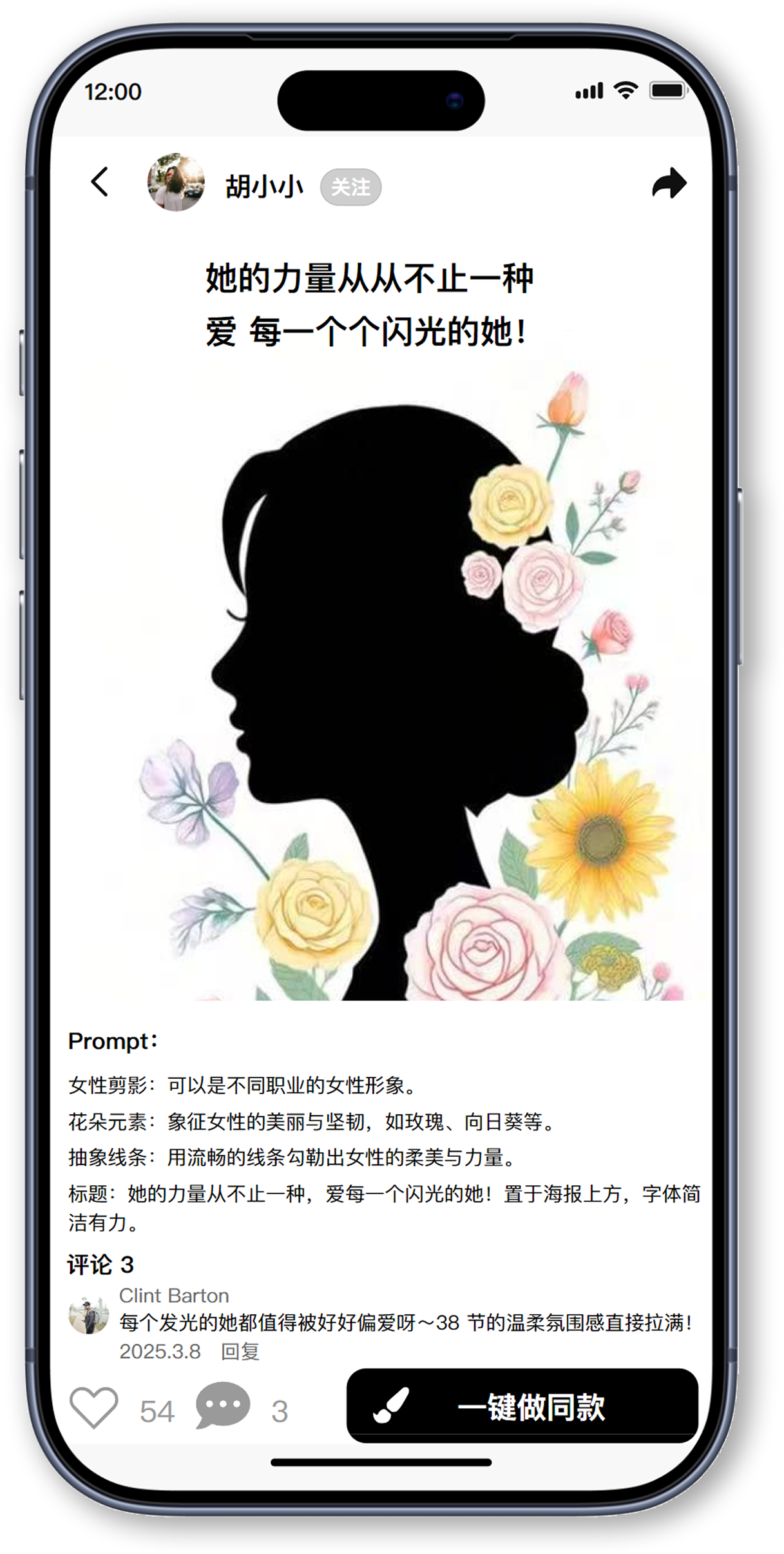社区作品 Prompt 展示