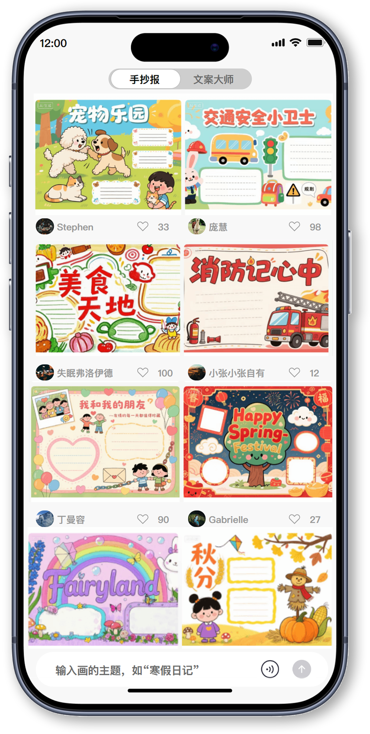 手抄报模板入口