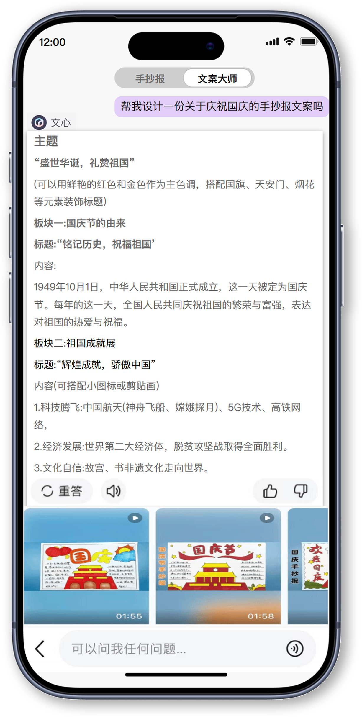 手抄报文案大师