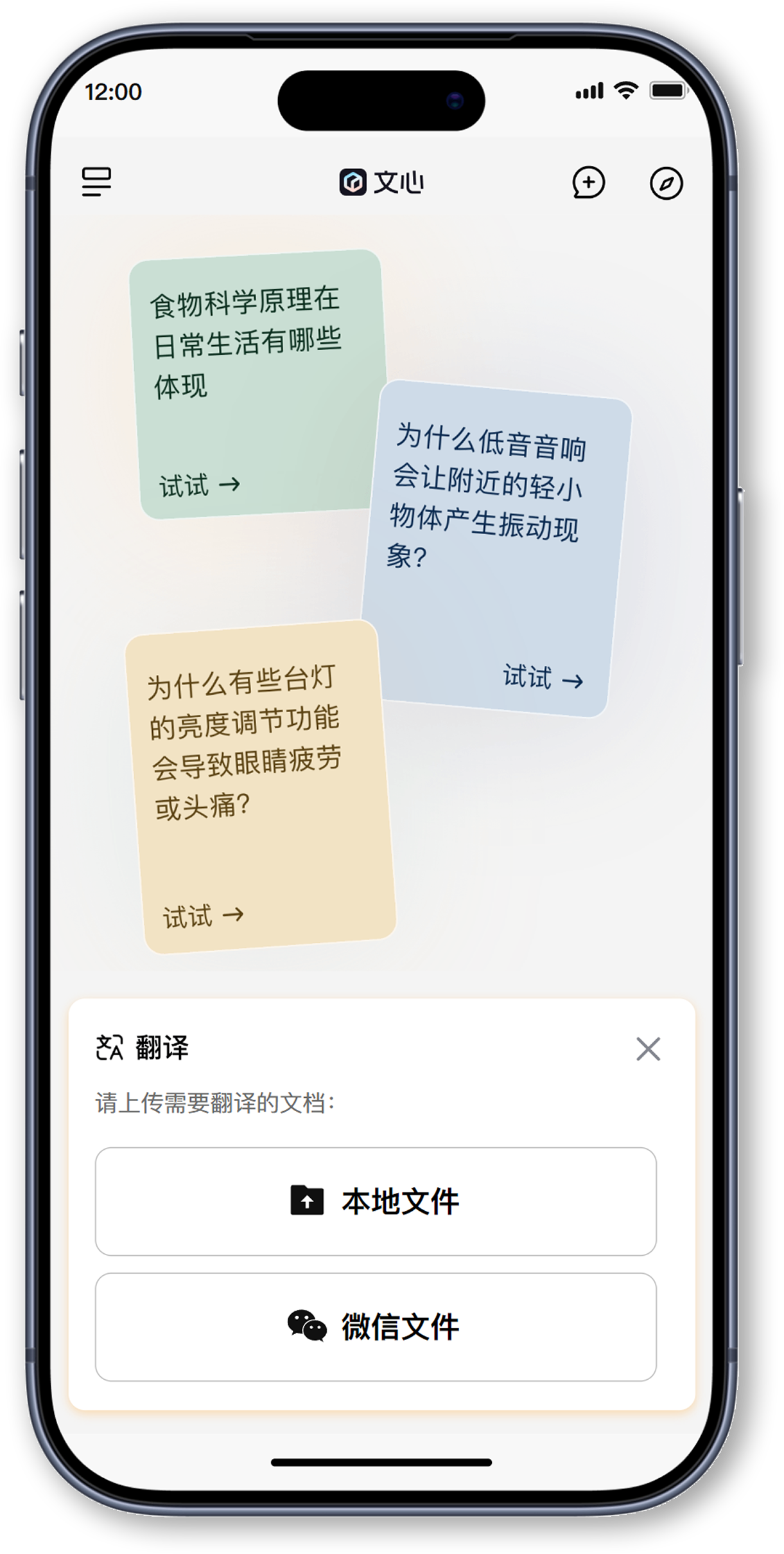 文档翻译入口