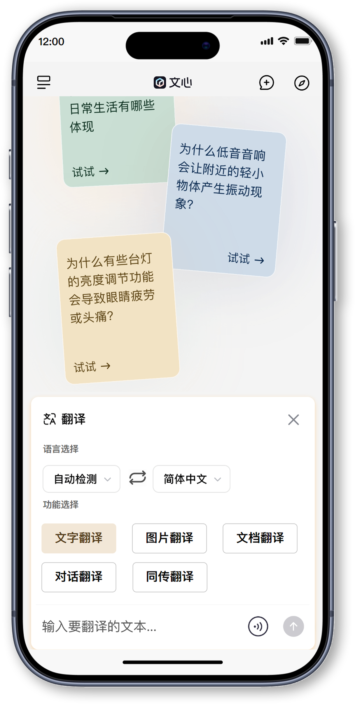 翻译功能首页