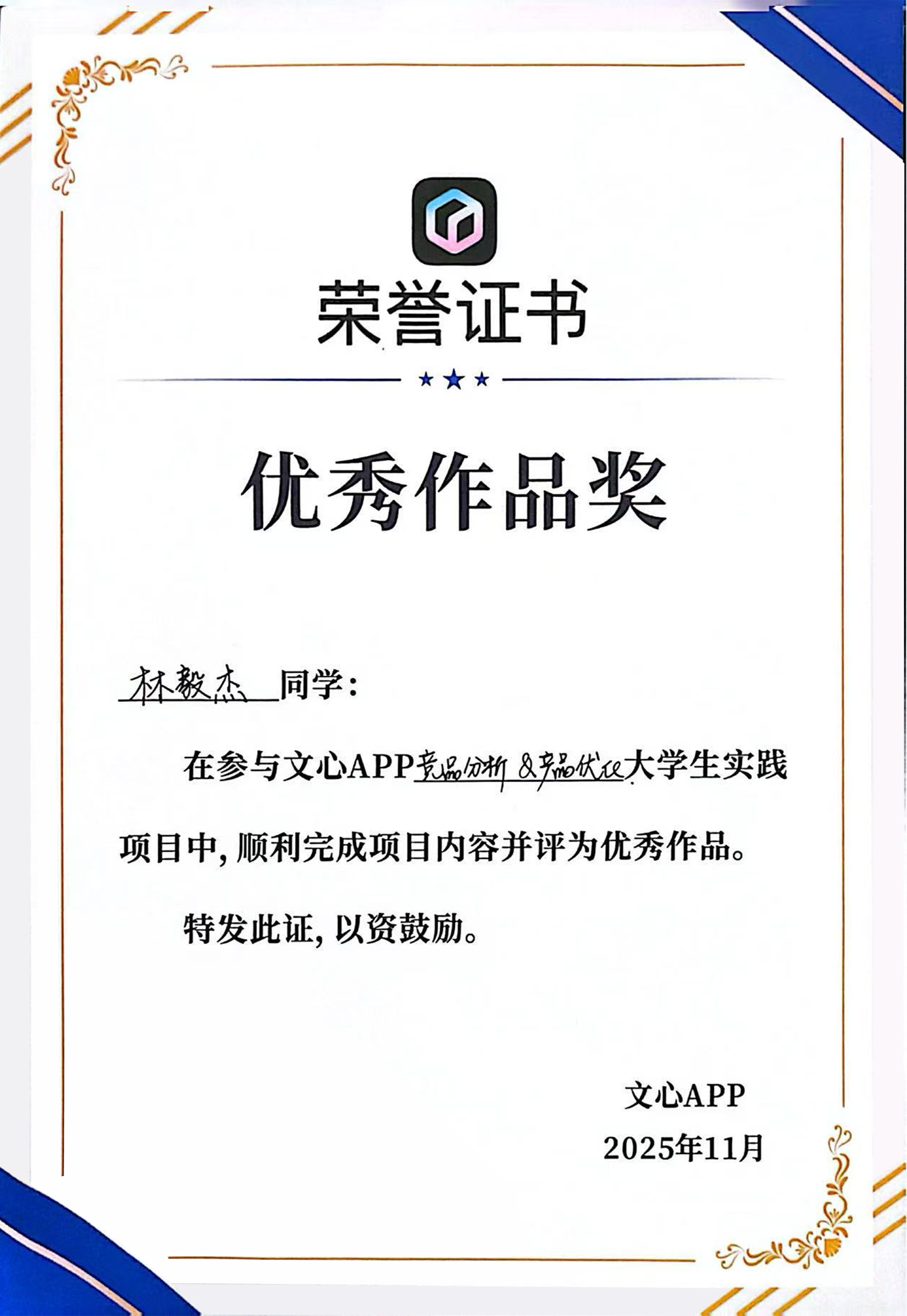 文心APP AI 产品体验与优化优秀作品证明