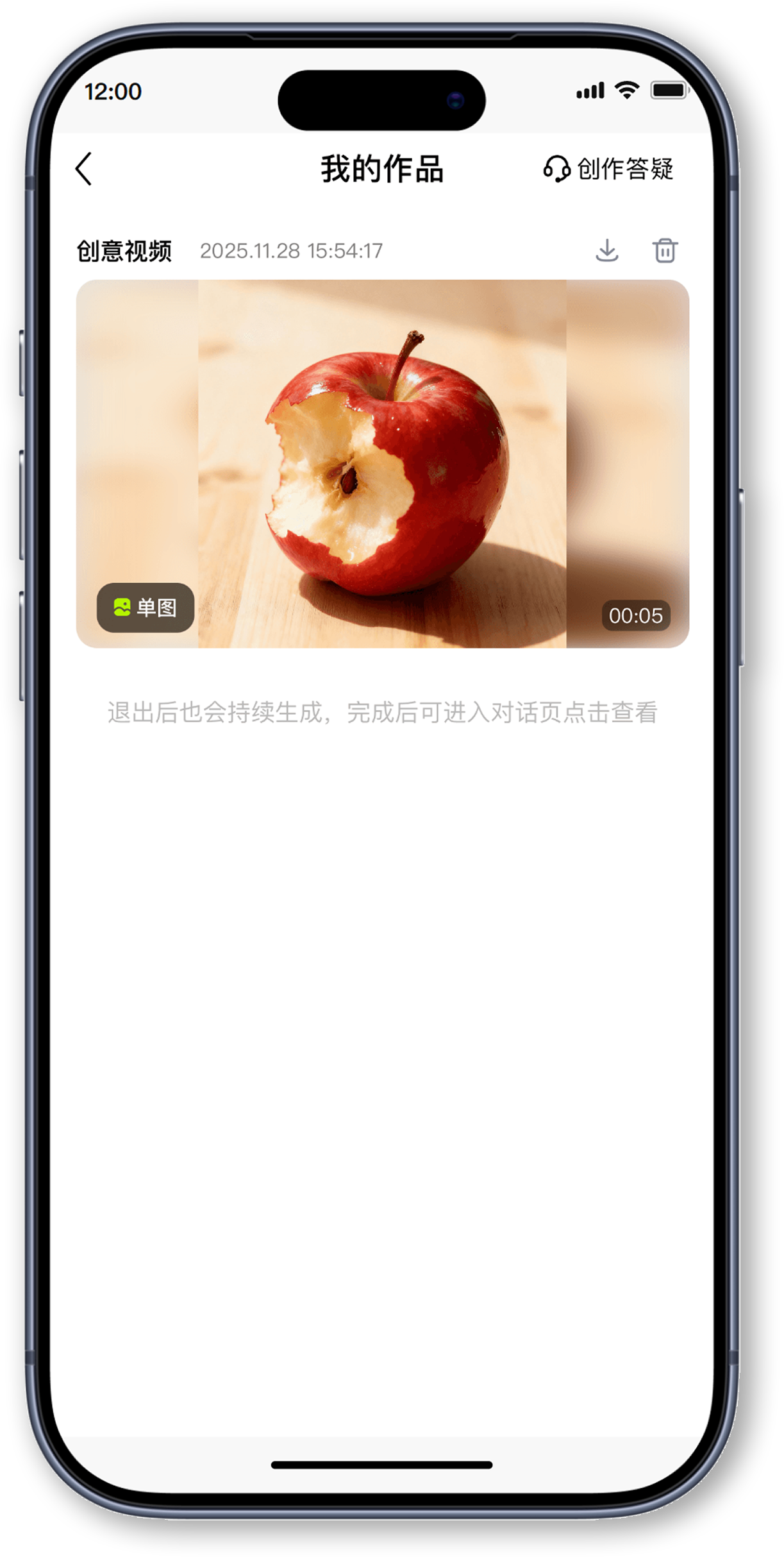 视频生成作品查看