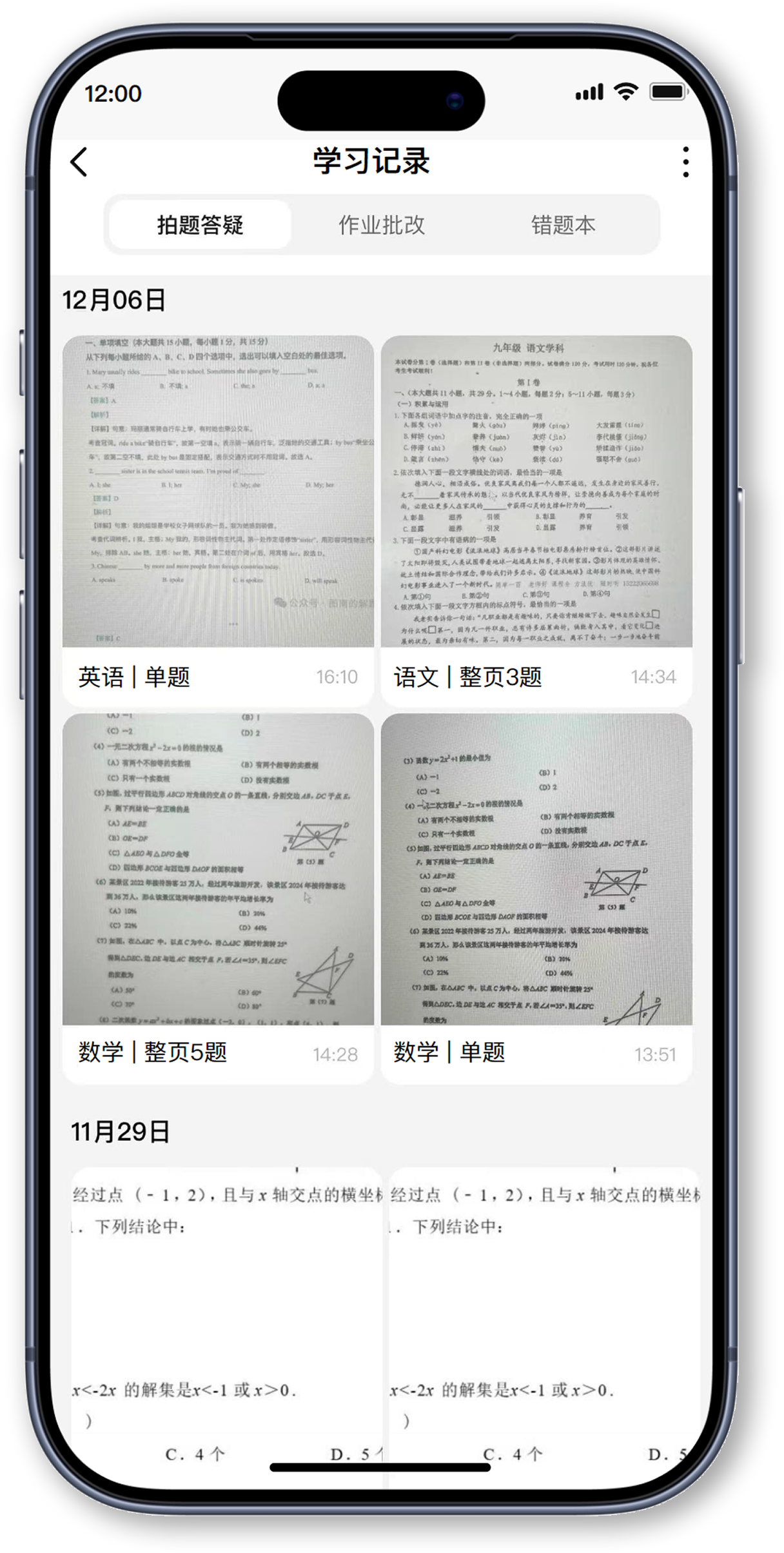 解题老师学习记录