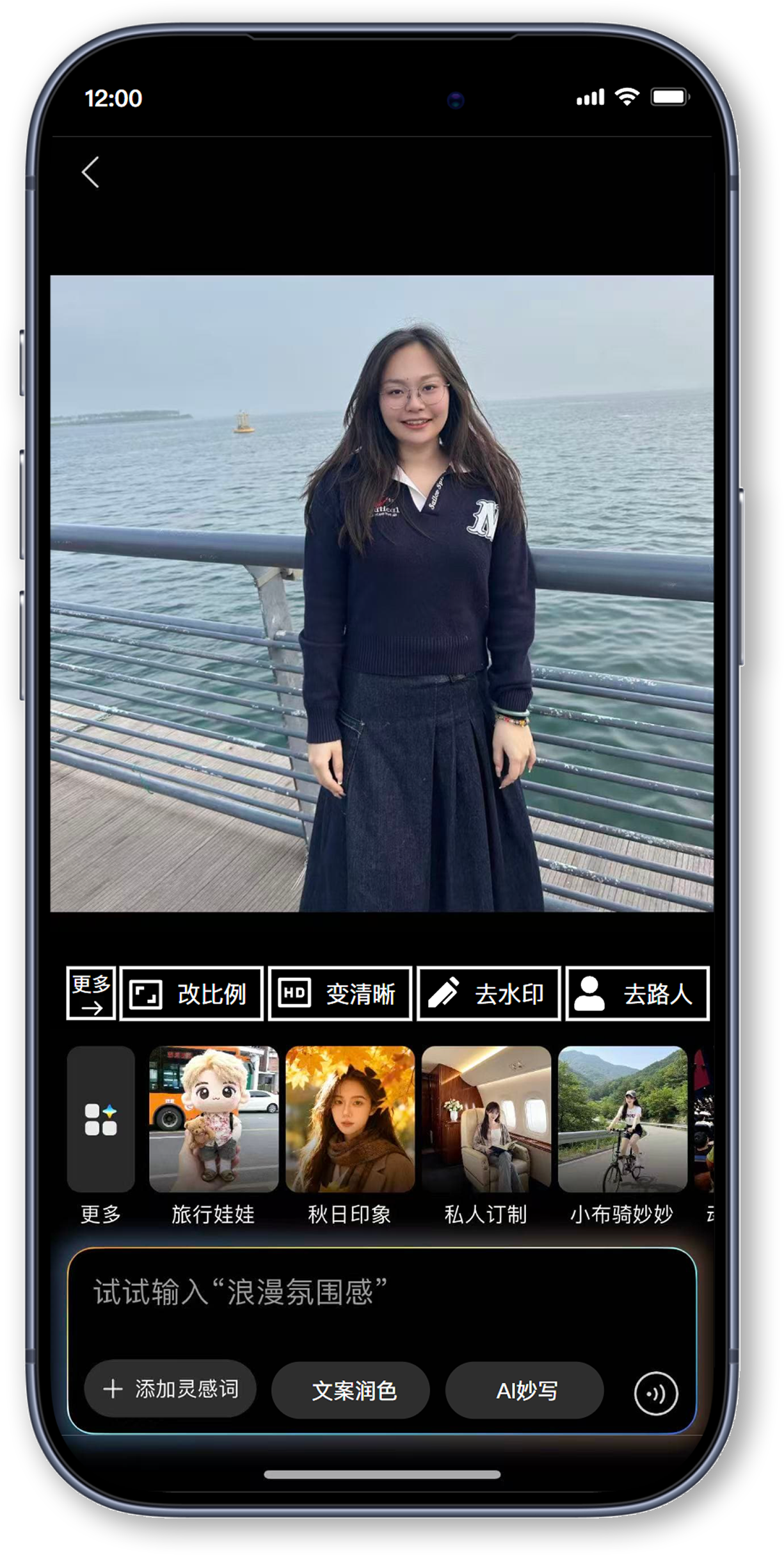 魔法修图比例调整